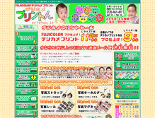 Tablet Screenshot of printon.jp
